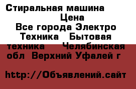 Стиральная машина Indesit iwub 4105 › Цена ­ 6 500 - Все города Электро-Техника » Бытовая техника   . Челябинская обл.,Верхний Уфалей г.